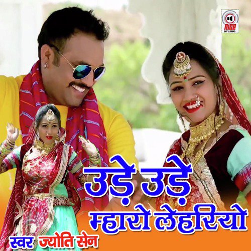 Jyoti Sain Songs MP3 Download